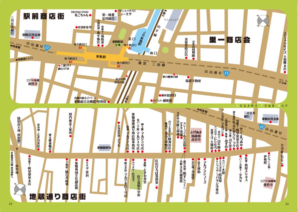 月刊すがも 2021年1月号　巣鴨Map No1