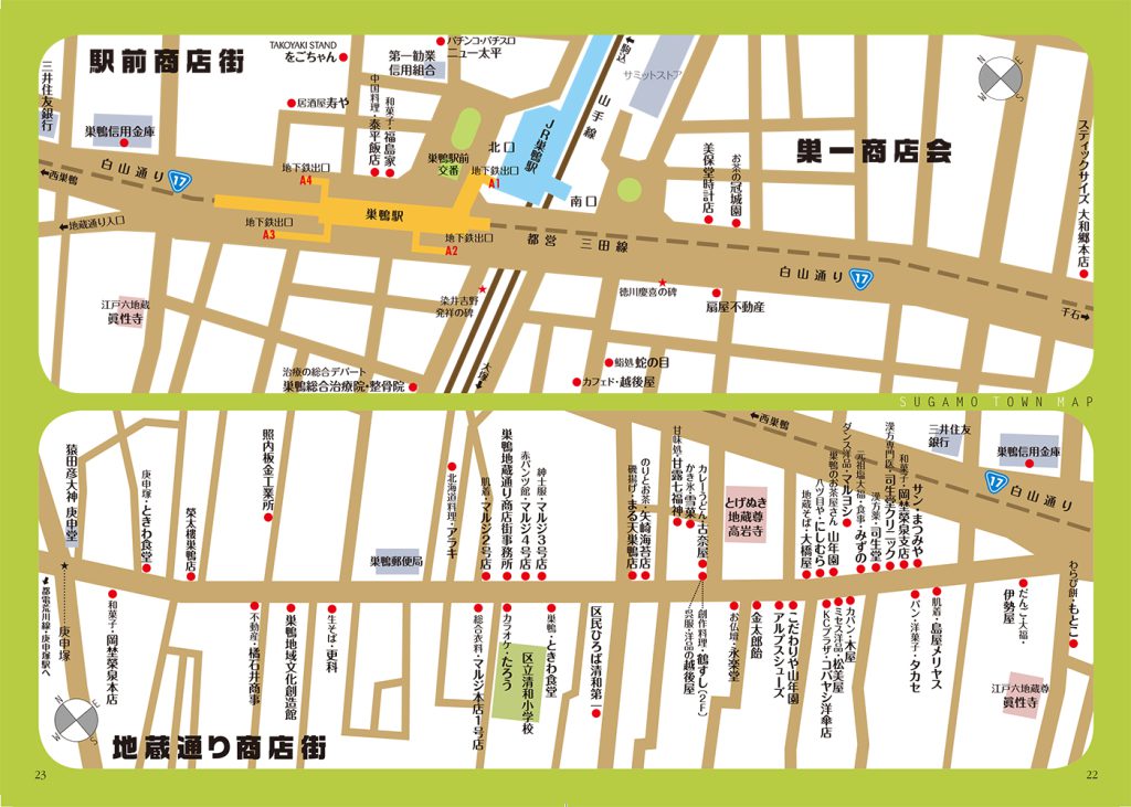 月刊すがも　4月号 巣鴨地蔵通り商店街Map