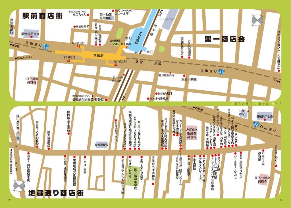 月刊すがも　2021年3月号　巣鴨地蔵通り商店街MAP