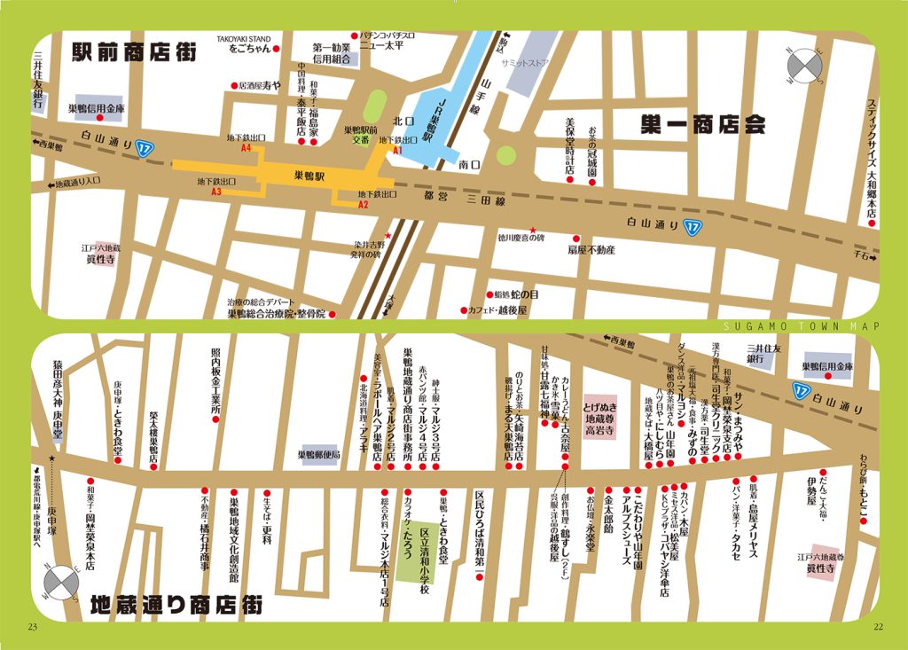 月刊すがも　5月号　巣鴨地蔵通り商店街Map