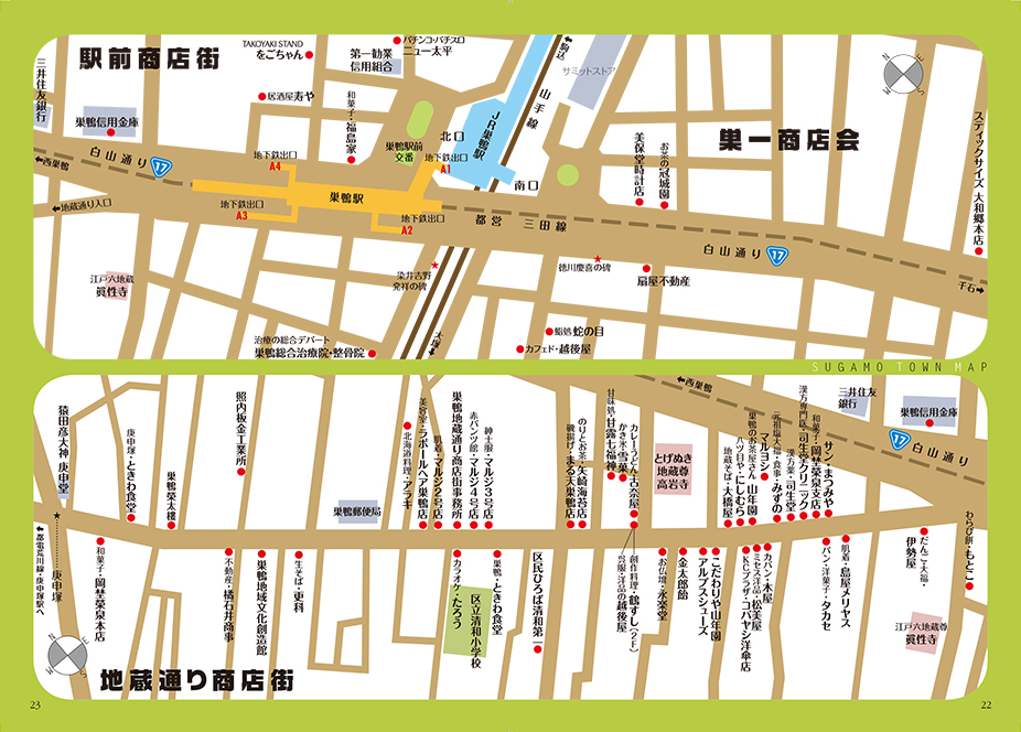 月刊すがも 3月号 Map