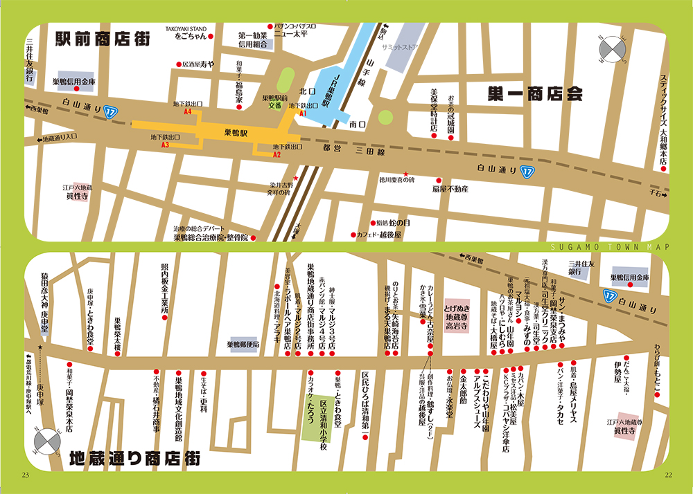 月刊すがも4月号 TownMap